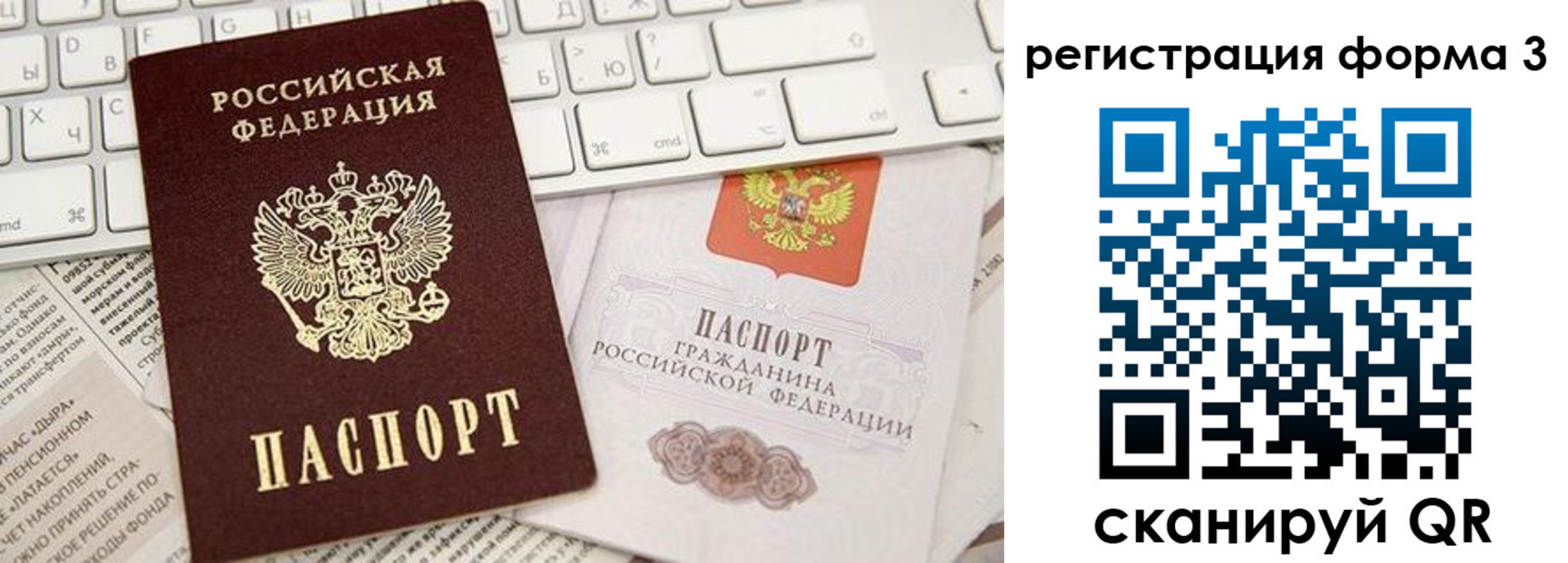 прописка иностранных граждан в Кореновске