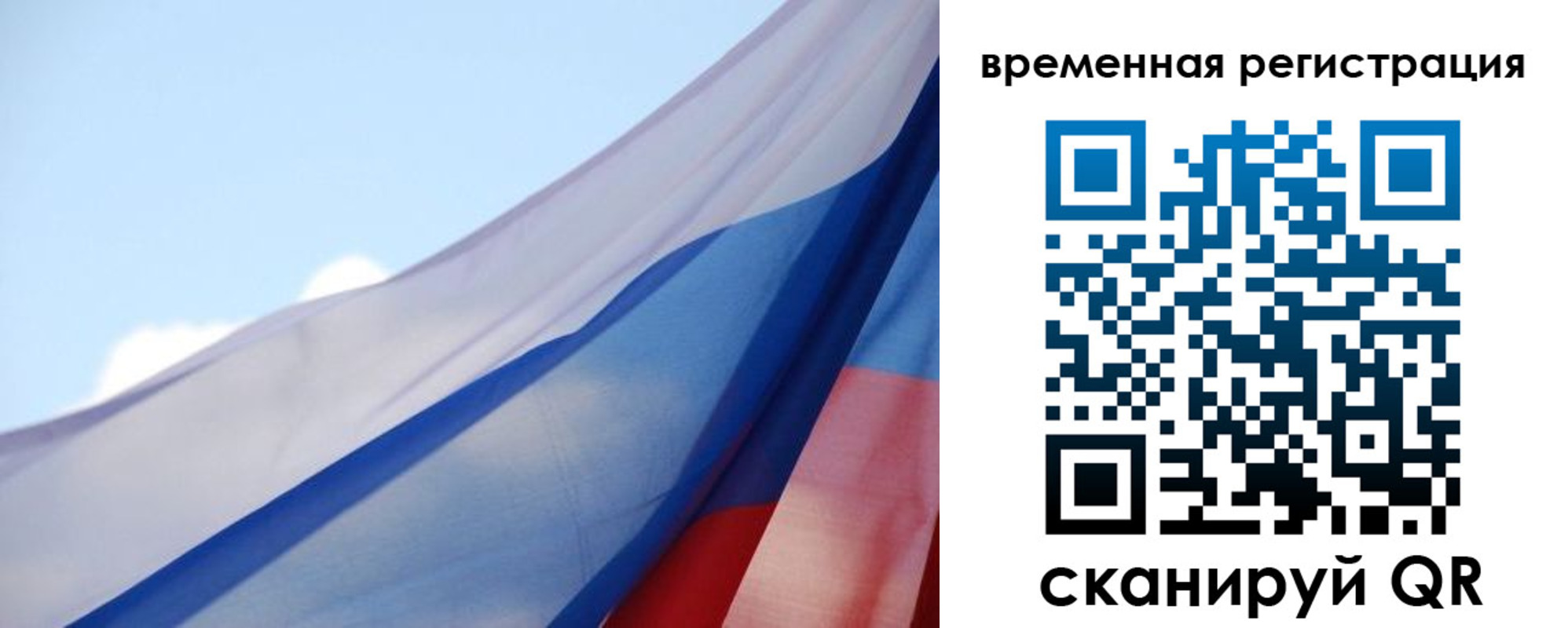 временная регистрация для школы в Кореновске