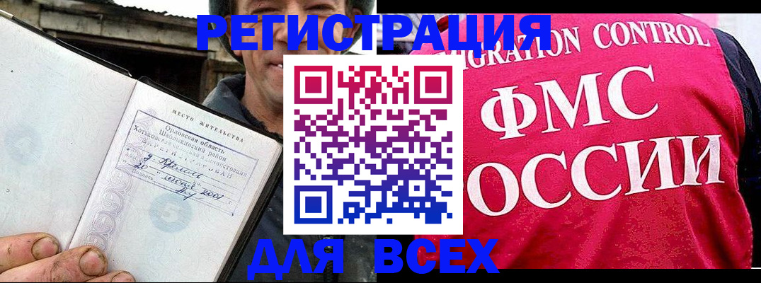прописка законно в Кореновске
