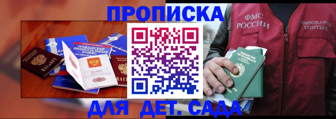 временная регистрация в квартире в Кореновске